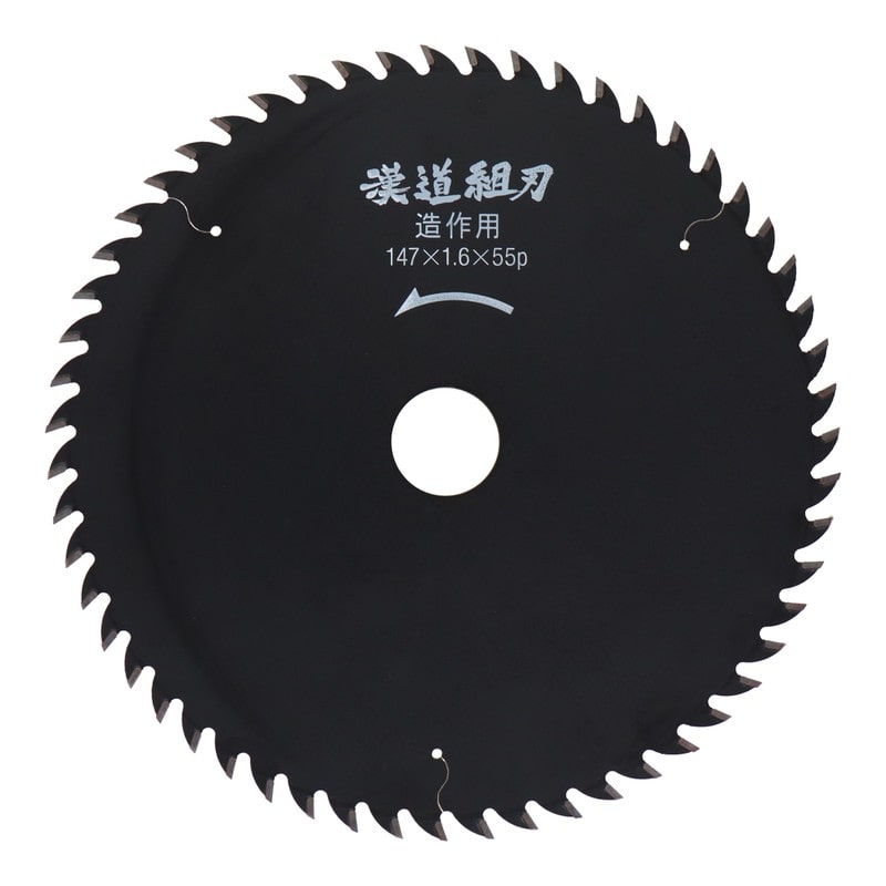 アイウッド 4348677 造作用チップソー 組刃 147×1.6×55P #004638 1個（ご注文単位1個）【直送品】