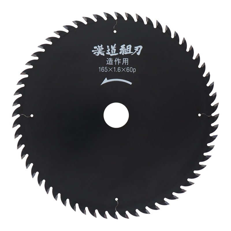 アイウッド 4348678 造作用チップソー 組刃 165×1.6×60P #004639 1個（ご注文単位1個）【直送品】