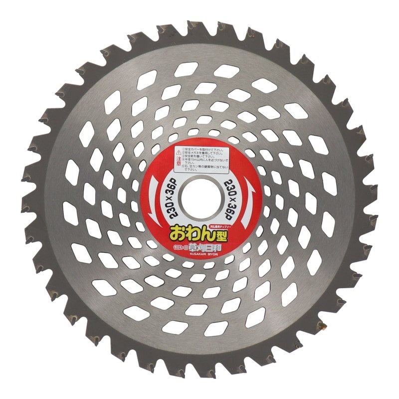 アイウッド 4344499 チップソー草刈日和 おわん型 230mm #004079 1個(ご注文単位1個)【直送品】