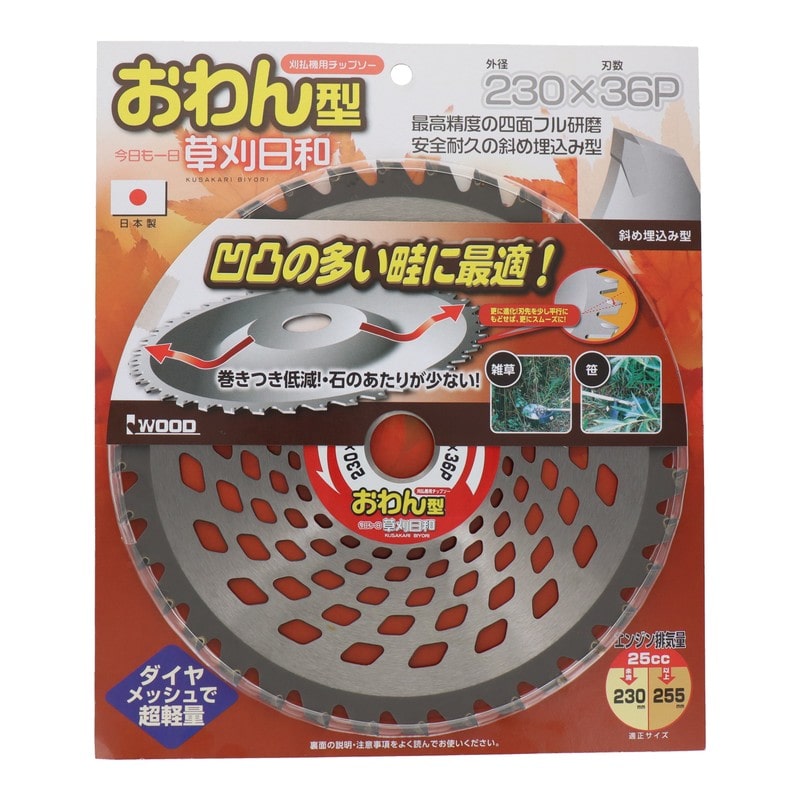 アイウッド 4344499 チップソー草刈日和 おわん型 230mm #004079 1個(ご注文単位1個)【直送品】