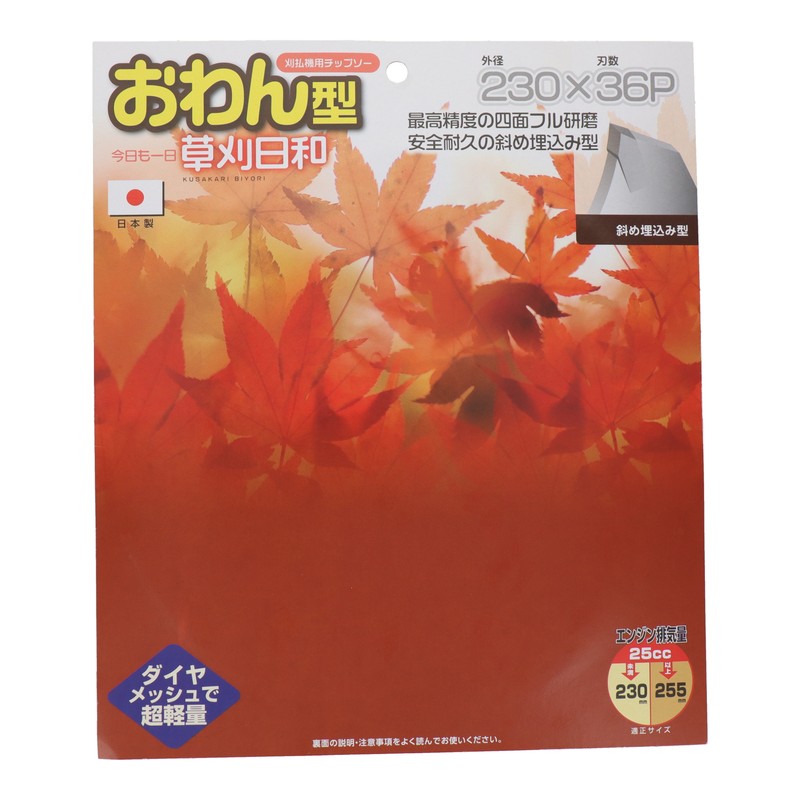 アイウッド 4344499 チップソー草刈日和 おわん型 230mm #004079 1個(ご注文単位1個)【直送品】