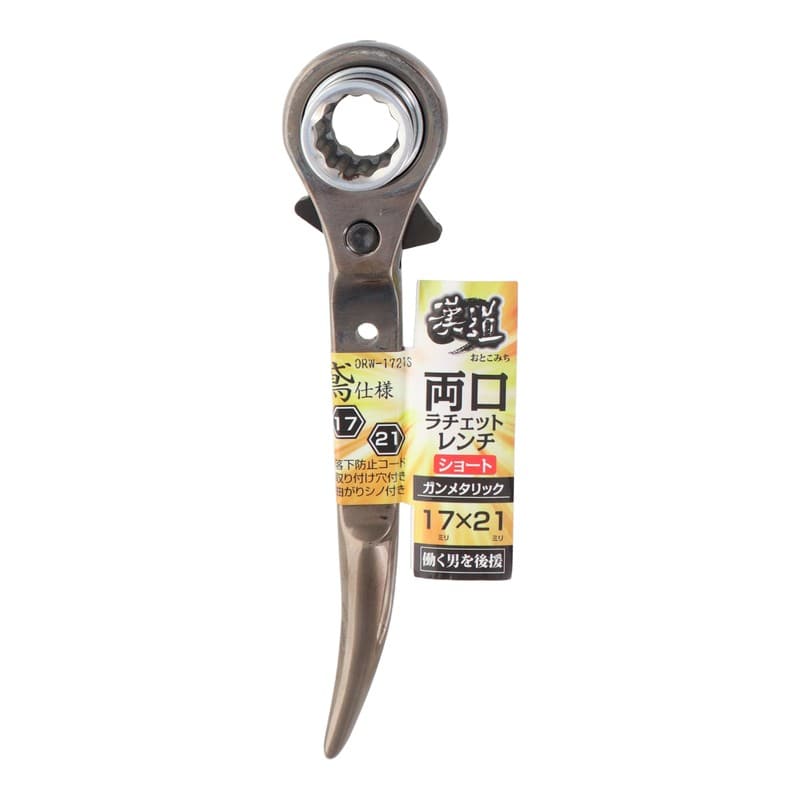 アイウッド 4348515 両口ラチェットレンチ 鳶仕様ショート17×21mm ORW-1721S 1個（ご注文単位1個）【直送品】