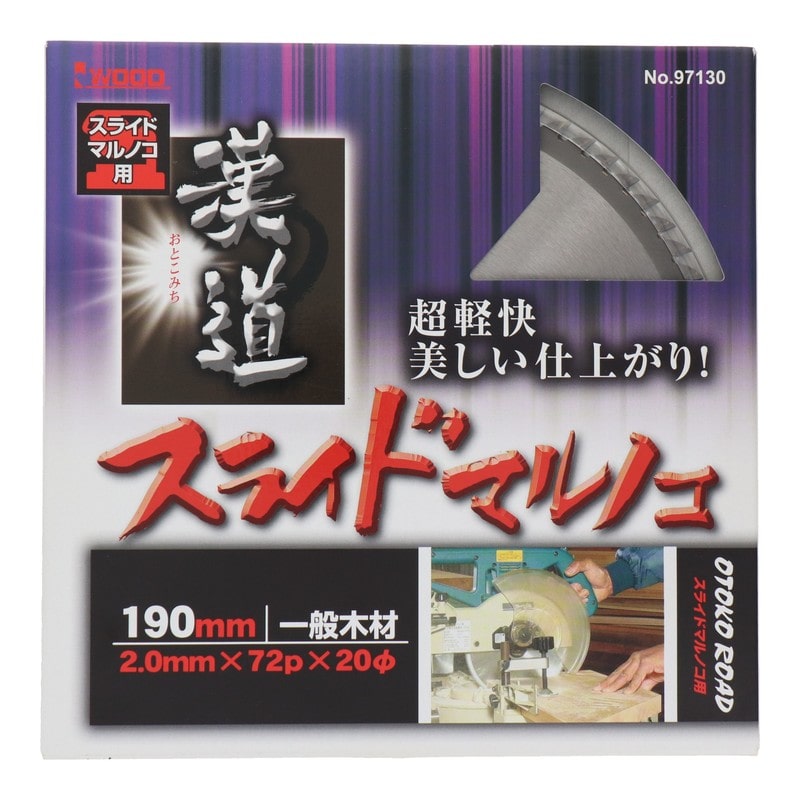 アイウッド 4341015 スライドマルノコ用チップソー190×2.0×72P #004625 1個(ご注文単位1個)【直送品】