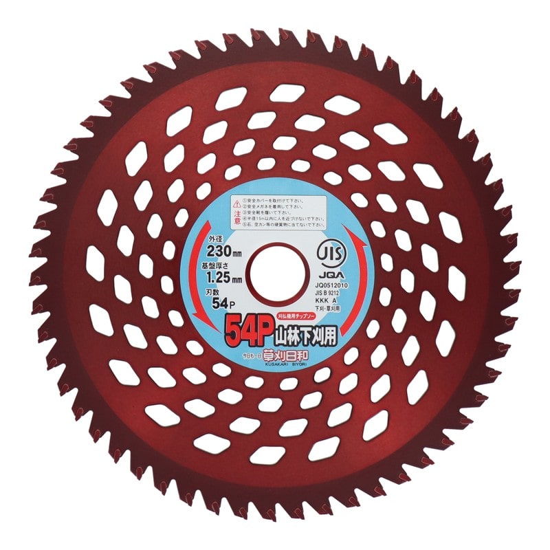 アイウッド 4344489 チップソー草刈日和 山林下刈用 230mm #004073 1個(ご注文単位1個)【直送品】