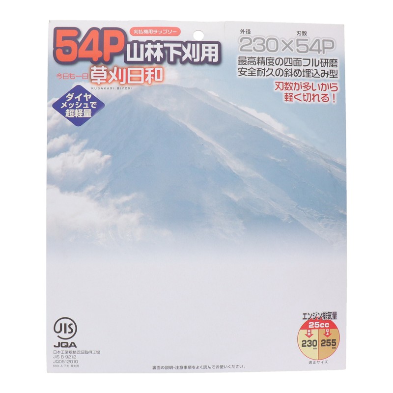 アイウッド 4344489 チップソー草刈日和 山林下刈用 230mm #004073 1個(ご注文単位1個)【直送品】