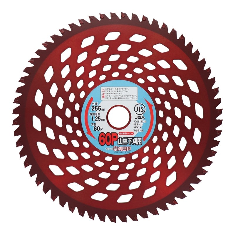 アイウッド 4344490 チップソー草刈日和 山林下刈用 255mm #004074 1個(ご注文単位1個)【直送品】