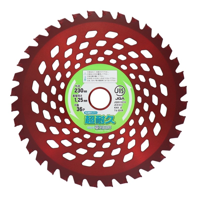 アイウッド 4344487 チップソー草刈日和 超耐久 230mm #004069 1個(ご注文単位1個)【直送品】