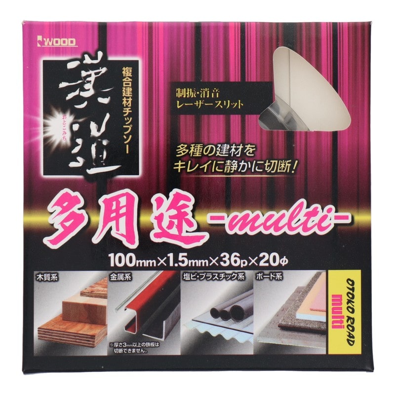 アイウッド 4071464 複合建材チップソー 多用途 100×1.5×36P #004632 1個(ご注文単位1個)【直送品】
