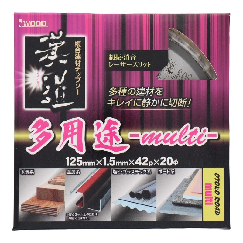 アイウッド 4071465 複合建材チップソー 多用途 125×1.5×42P #004633 1個(ご注文単位1個)【直送品】