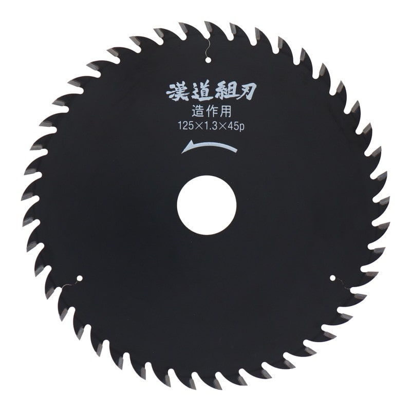 アイウッド 4348676 造作用チップソー 組刃 125×1.3×45P #004637 1個（ご注文単位1個）【直送品】