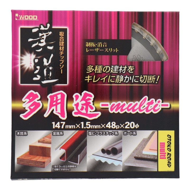 アイウッド 4071466 複合建材チップソー 多用途 147×1.5×48P #004634 1個（ご注文単位1個）【直送品】