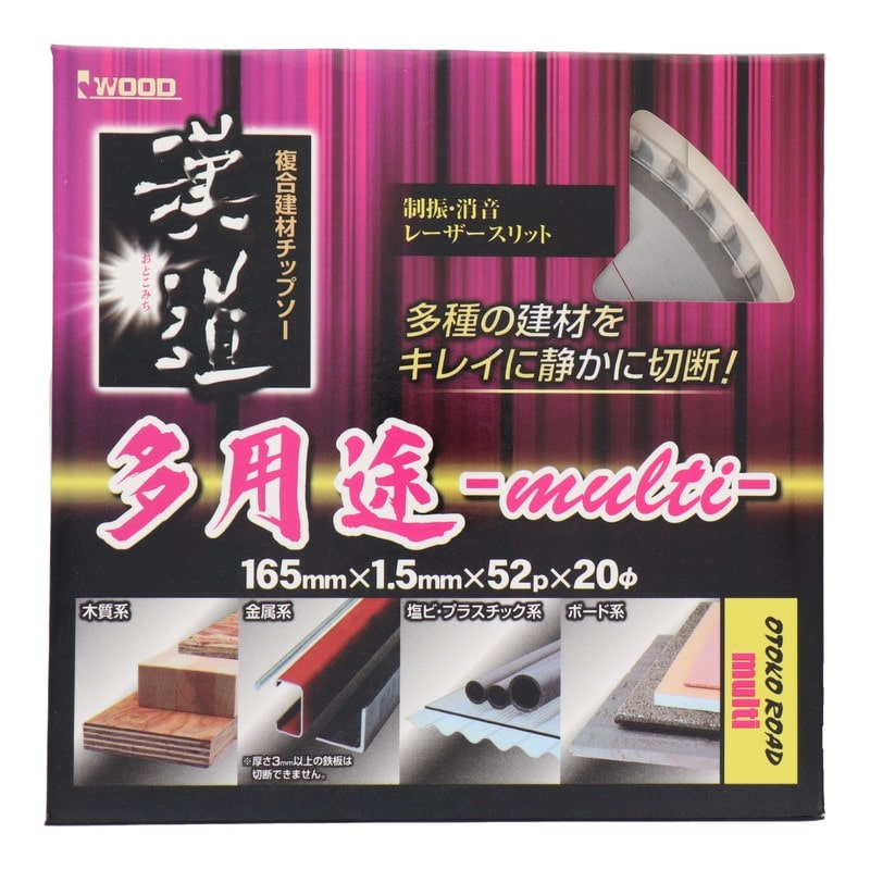 アイウッド 4071467 複合建材チップソー 多用途 165×1.5×52P #004635 1個(ご注文単位1個)【直送品】