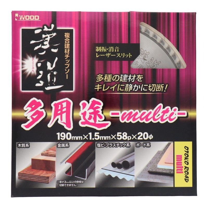 アイウッド 4071468 複合建材チップソー 多用途 190×1.5×58P #004636 1個(ご注文単位1個)【直送品】