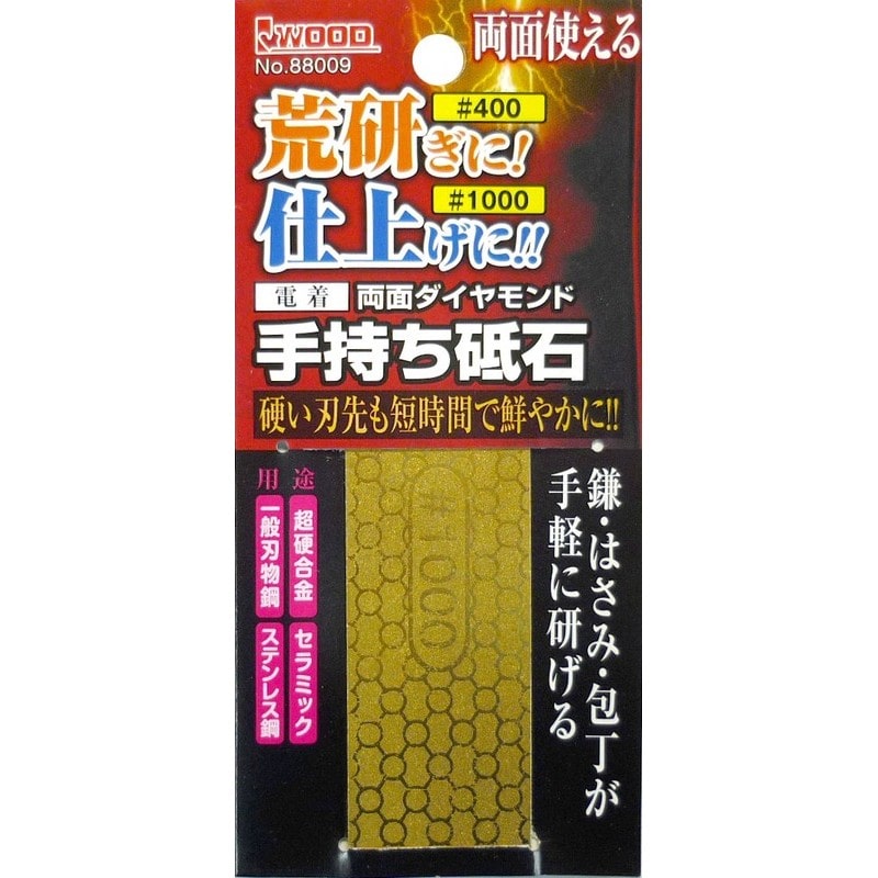 アイウッド 434436 両面ダイヤモンド手持ち砥石 #400/#1000 1個（ご注文単位1個）【直送品】