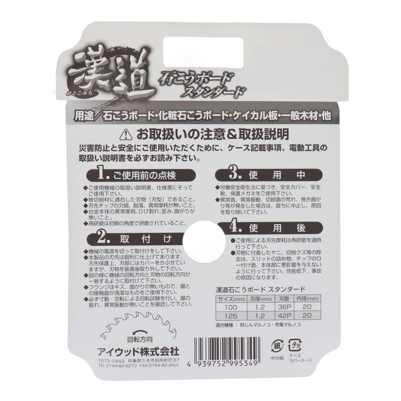 アイウッド 4343373 石こうボードスタンダード 125×1.2×42P #004631 1個（ご注文単位1個）【直送品】