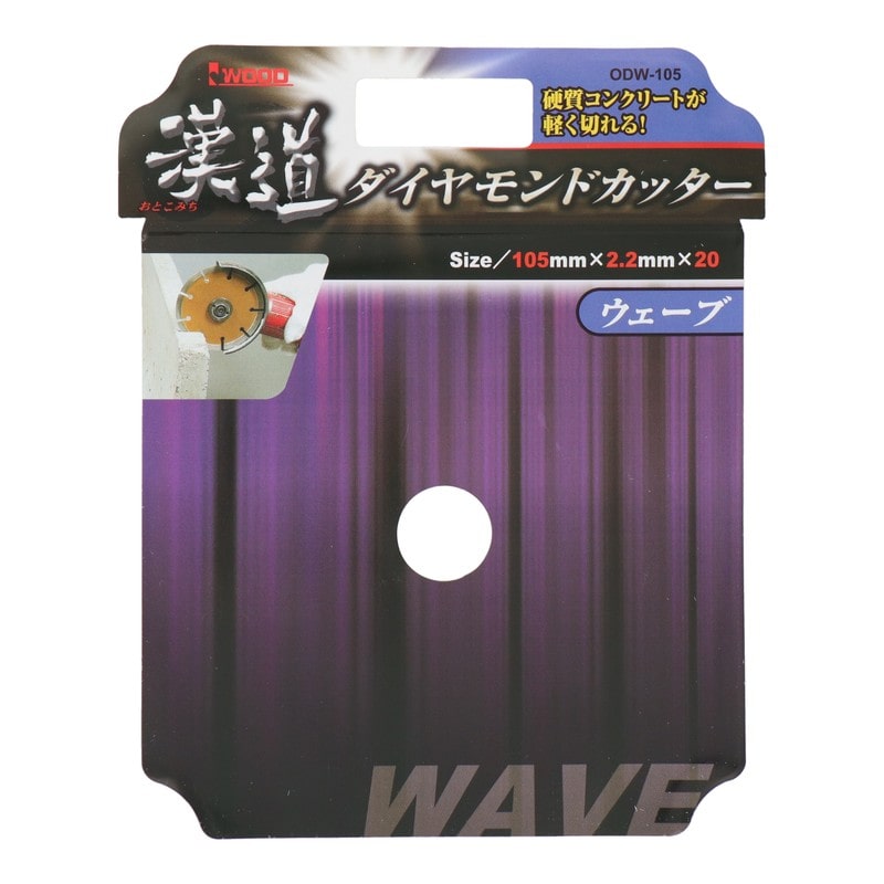 アイウッド 434414 ダイヤモンドカッター ウェーブ 105mm #004702 1個（ご注文単位1個）【直送品】