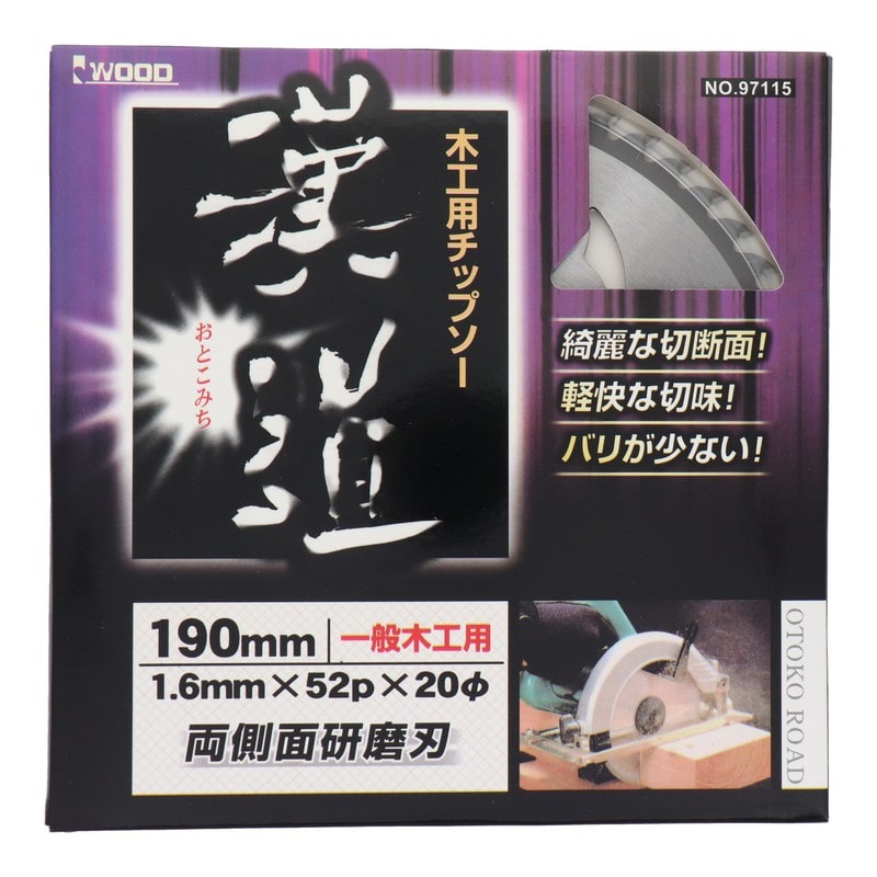 アイウッド 4342572 木工用チップソー 190×1.6×52P #004579 1個（ご注文単位1個）【直送品】