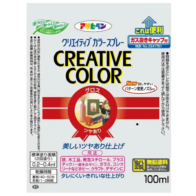 アサヒペン 901258 クリエイティブカラースプレー 100mL オレンジ 1個(ご注文単位1個)【直送品】