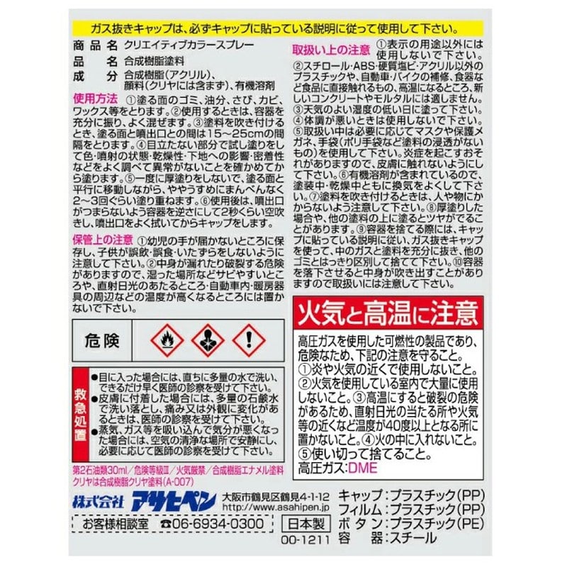 アサヒペン 901369 クリエイティブカラースプレー100mL コロラドG 1個(ご注文単位1個)【直送品】