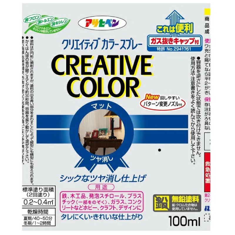 アサヒペン 901375 クリエイティブカラースプレー 100mL Kブルー 1個（ご注文単位1個）【直送品】