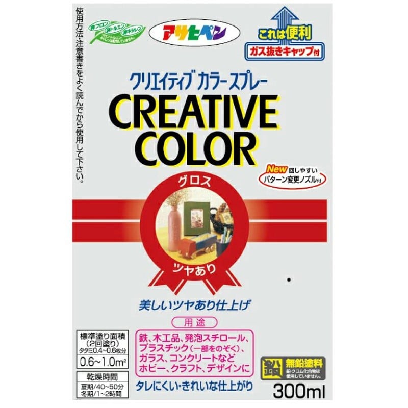 アサヒペン 901438 クリエイティブカラースプレー 300mL ブラウン 1個(ご注文単位1個)【直送品】