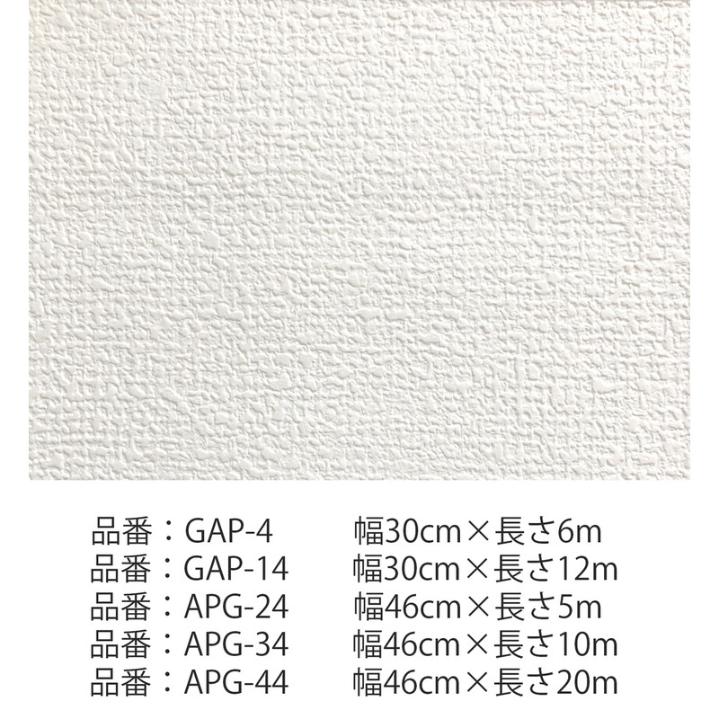 アサヒペン 901889 天井にも壁にも貼れるカベ紙 46cm×20m APG-44 1個(ご注文単位1個)【直送品】
