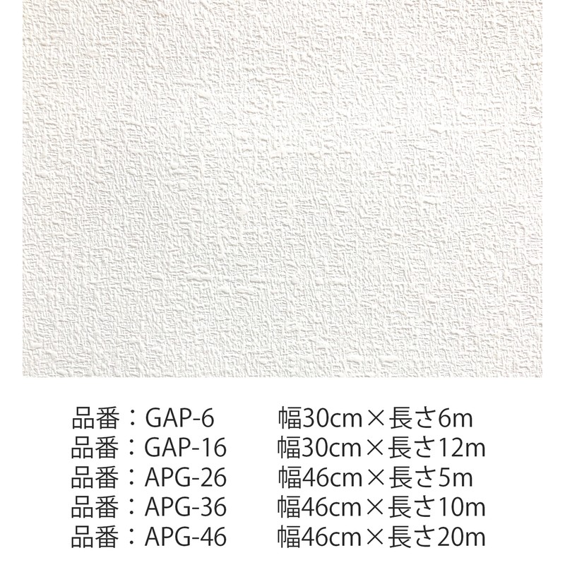 アサヒペン 901891 天井にも壁にも貼れるカベ紙 46cm×20m APG-46 1個(ご注文単位1個)【直送品】