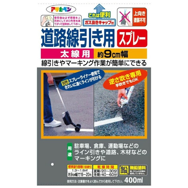 アサヒペン 901975 道路線引き用SP太線用 400ml 黒 1個(ご注文単位1個)【直送品】