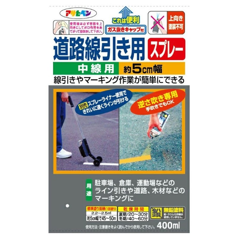 アサヒペン 901981 道路線引き用SP中線用 400ml 黒 1個(ご注文単位1個)【直送品】