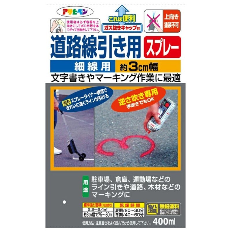 アサヒペン 901986 道路線引き用SP細線用 400ml 白 1個(ご注文単位1個)【直送品】