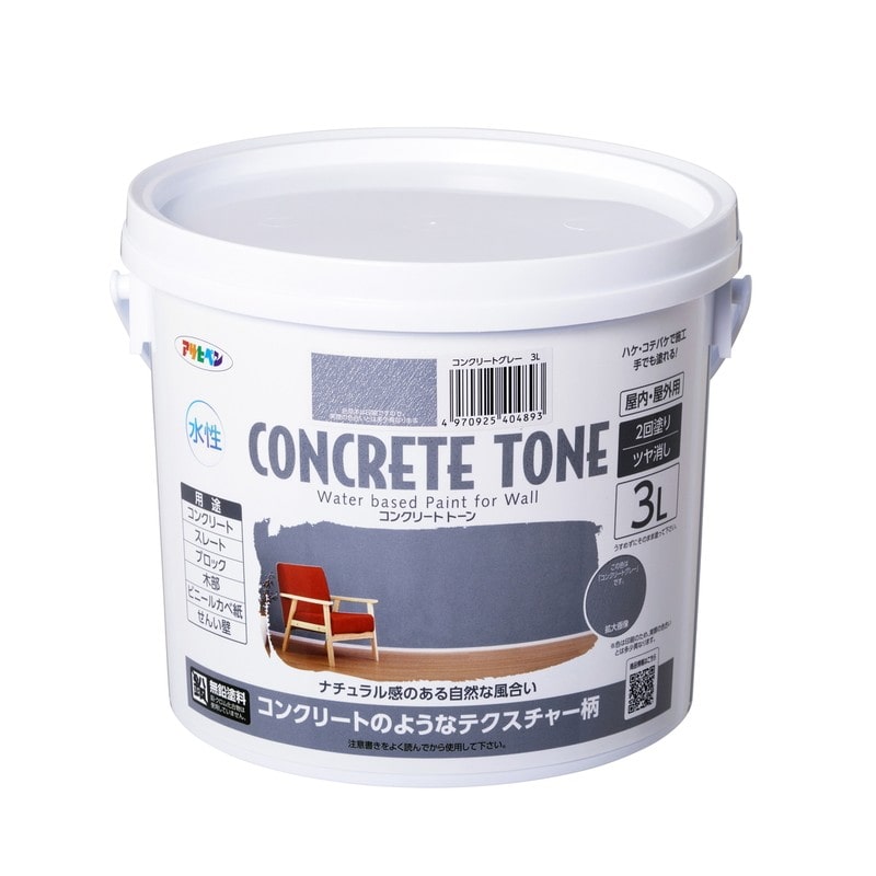 アサヒペン 902976 水性コンクリート・トーン 3L コンクリートグレー 1個（ご注文単位1個）【直送品】