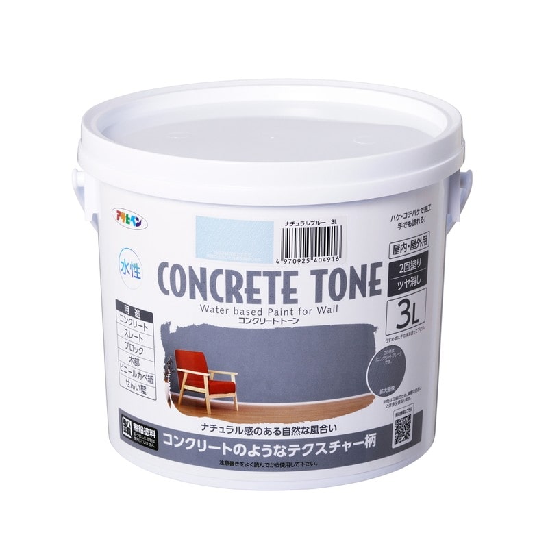 アサヒペン 902978 水性コンクリート・トーン 3L ナチュラルブルー 1個（ご注文単位1個）【直送品】