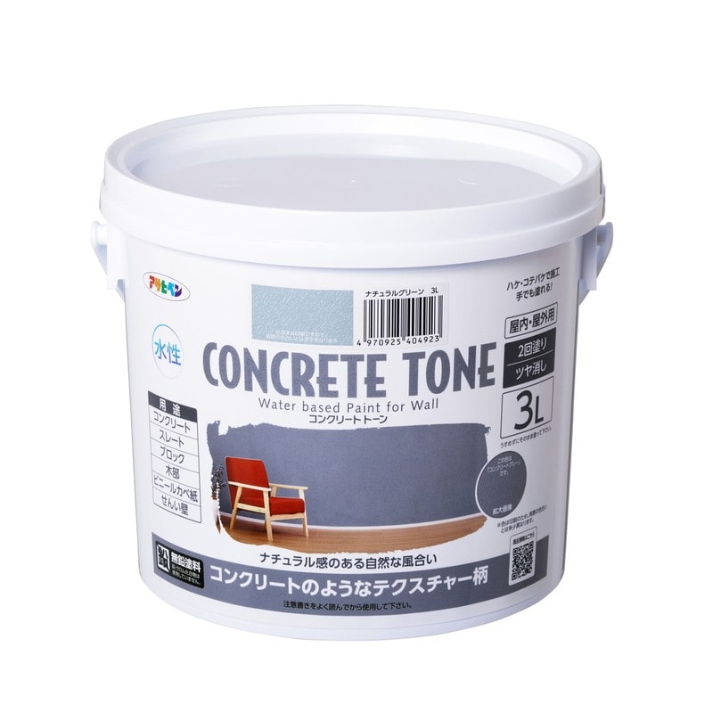 アサヒペン 902979 水性コンクリート・トーン 3L ナチュラルグリーン 1個（ご注文単位1個）【直送品】