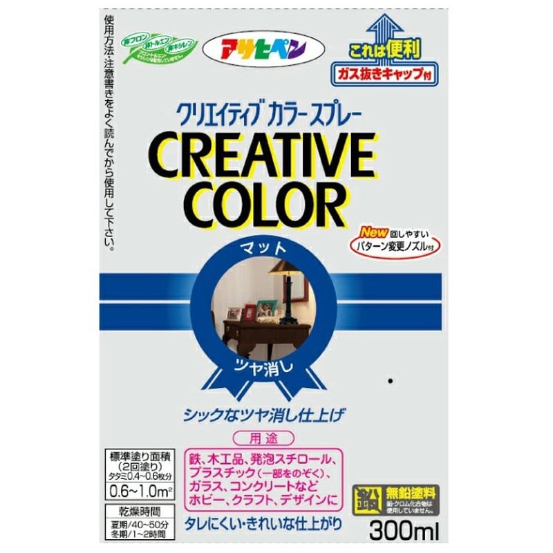 アサヒペン 9010111 クリエイティブカラースプレー 300mLディープU 1個（ご注文単位1個）【直送品】