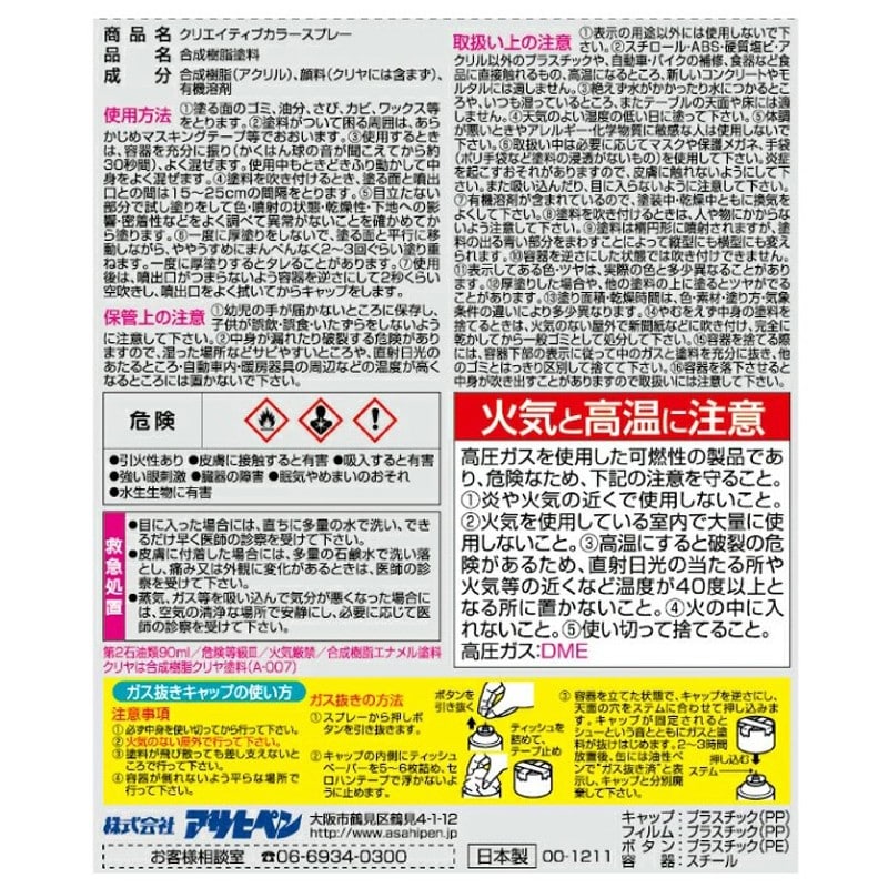 アサヒペン 9010122 クリエイティブカラースプレー300mLミスティーP 1個（ご注文単位1個）【直送品】