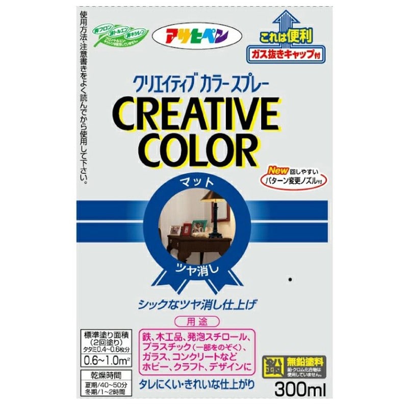 アサヒペン 9010138 クリエイティブカラースプレー 300mL パンジー 1個（ご注文単位1個）【直送品】