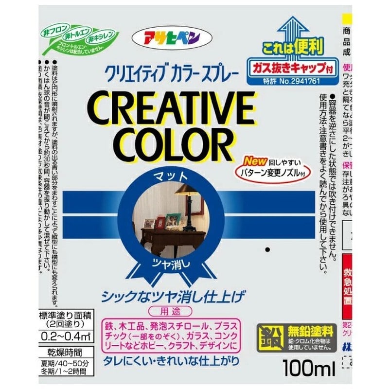 アサヒペン 9010185 クリエイティブカラースプレー100mL パールGR 1個（ご注文単位1個）【直送品】