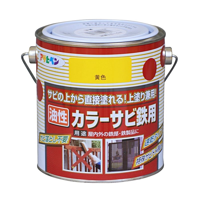 アサヒペン 9010674 カラーサビ鉄用 0.7L 黄色 1個（ご注文単位1個）【直送品】