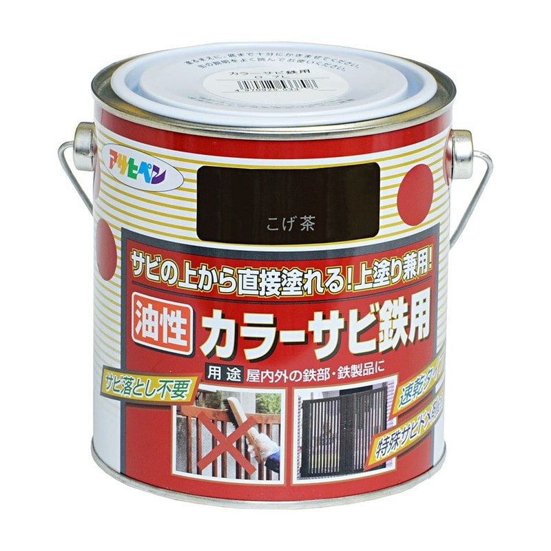 アサヒペン 9010678 カラーサビ鉄用 0.7L こげ茶 1個（ご注文単位1個）【直送品】