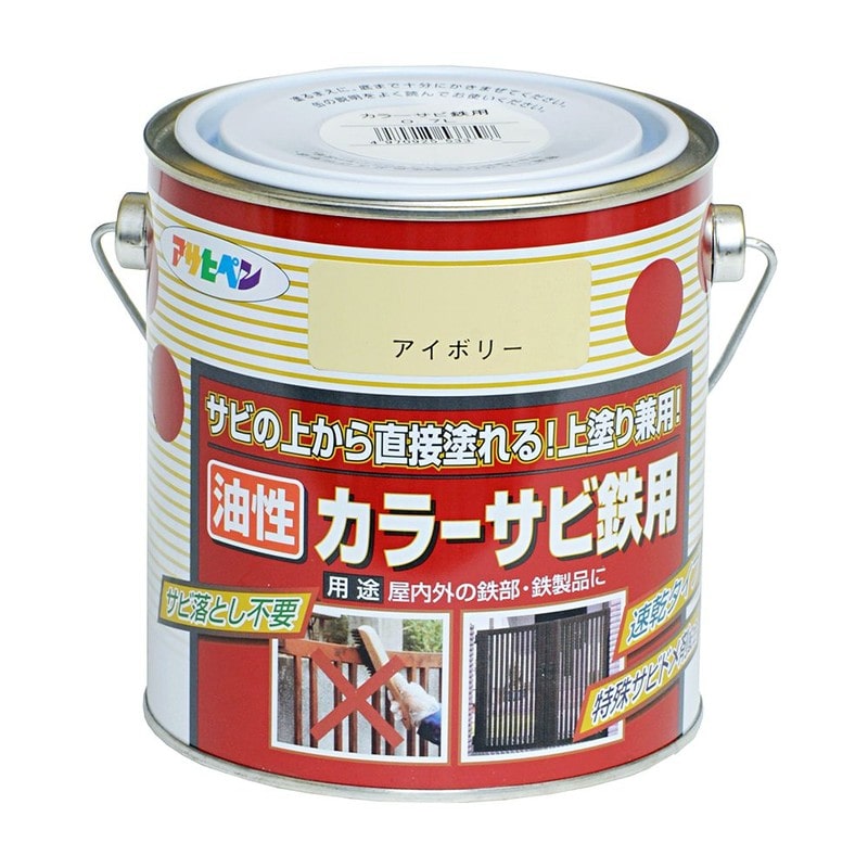 アサヒペン 9010682 カラーサビ鉄用 0.7L アイボリー 1個（ご注文単位1個）【直送品】