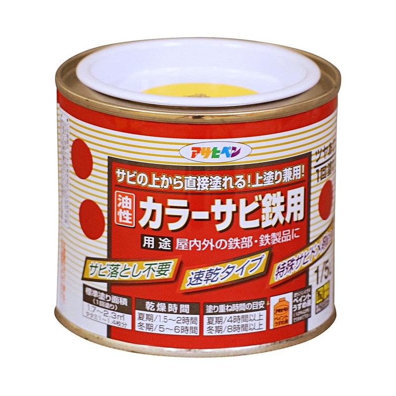 アサヒペン 9010684 カラーサビ鉄用 1/5L 黄色 1個（ご注文単位1個）【直送品】