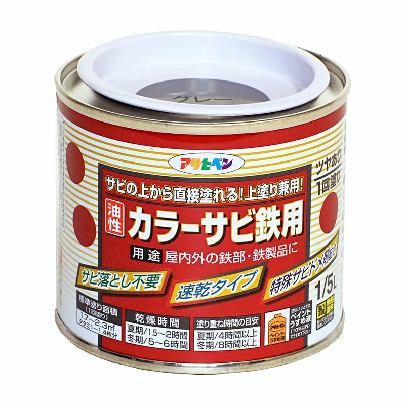 アサヒペン 9010685 カラーサビ鉄用 1/5L グレー ねずみ色 1個（ご注文単位1個）【直送品】