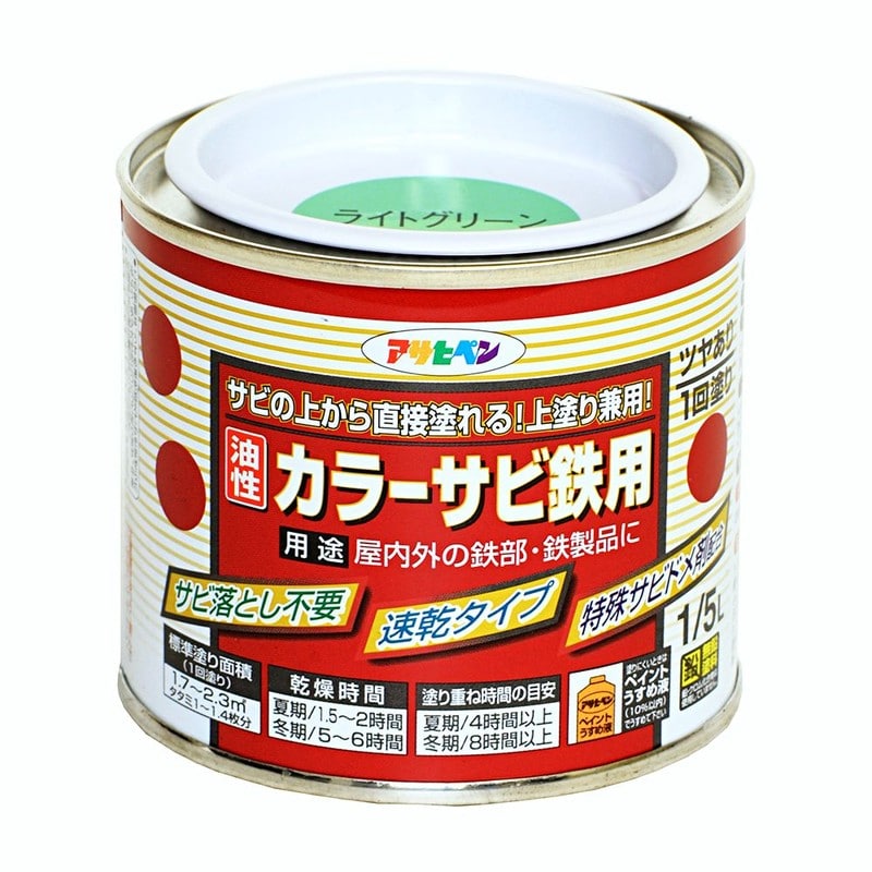 アサヒペン 9010690 カラーサビ鉄用 1/5L ライトグリーン 1個（ご注文単位1個）【直送品】