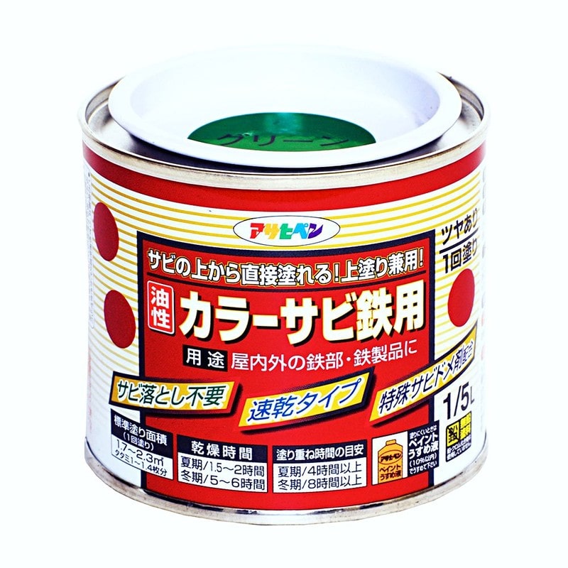 アサヒペン 9010691 カラーサビ鉄用 1/5L グリーン 1個（ご注文単位1個）【直送品】