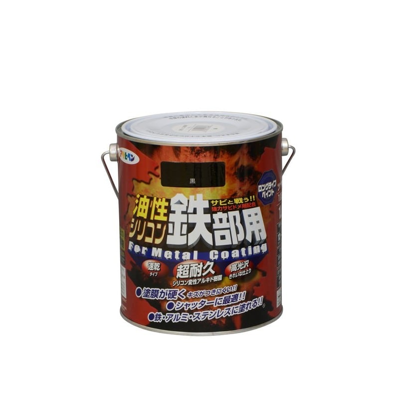アサヒペン 9010725 AP 油性シリコン鉄部用 1.6L 黒 1個（ご注文単位1個）【直送品】