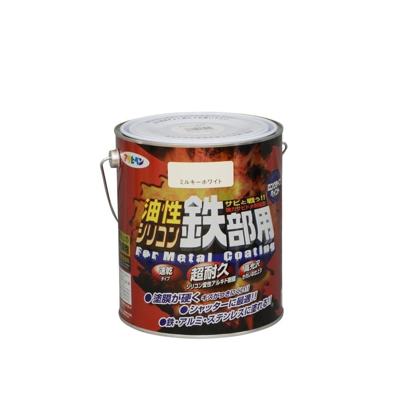アサヒペン 9010738 AP 油性シリコン鉄部用1.6L ミルキーホワイト 1個(ご注文単位1個)【直送品】