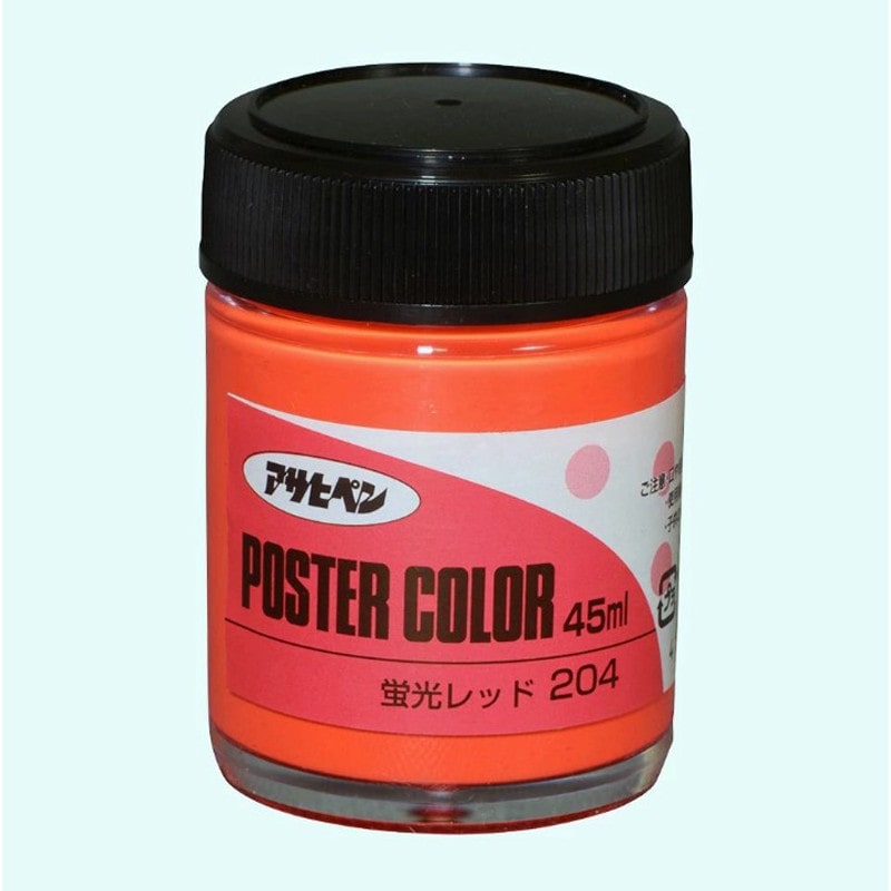 アサヒペン 9010835 アサヒペンポスターカラー特色45ml 蛍光レッド 1個（ご注文単位1個）【直送品】