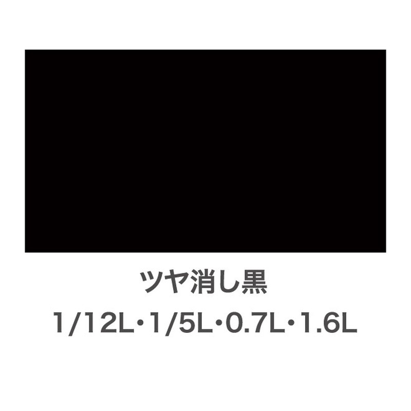アサヒペン 9011785 油性スーパーコート 0.7L ツヤ消し黒 1個(ご注文単位1個)【直送品】