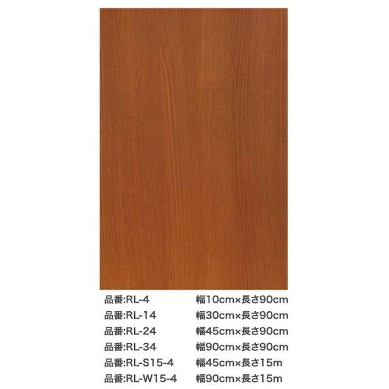 アサヒペン 9015269 REALA 90×15m RL-W15-4 1個(ご注文単位1個)【直送品】