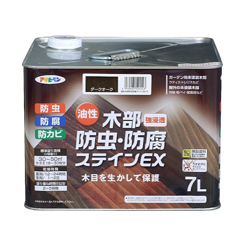 アサヒペン 9016474 油性木部防虫・防腐ステインEX 7L ダークオーク 1個（ご注文単位1個）【直送品】